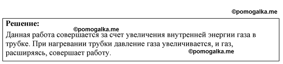 страница 142 номер 38.13 физика 7-9 класс Лукашик сборник задач 2024 год