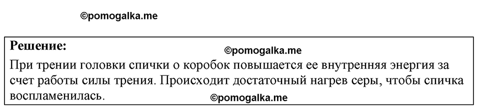 страница 142 номер 38.14 физика 7-9 класс Лукашик сборник задач 2024 год