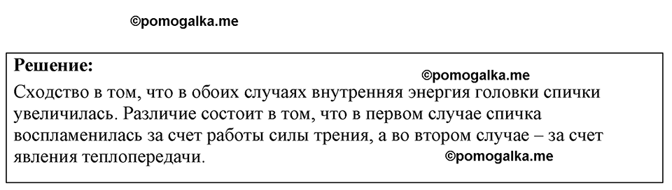 страница 142 номер 38.15 физика 7-9 класс Лукашик сборник задач 2024 год