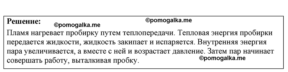 страница 142 номер 38.18 физика 7-9 класс Лукашик сборник задач 2024 год