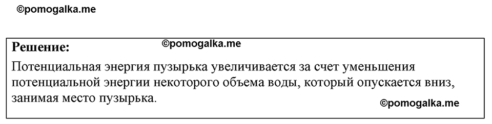 страница 143 номер 38.20 физика 7-9 класс Лукашик сборник задач 2024 год