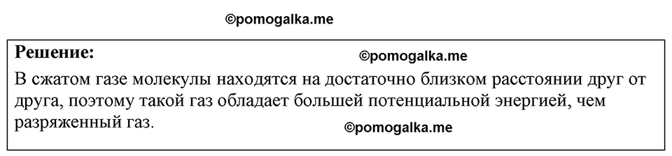 страница 143 номер 38.23 физика 7-9 класс Лукашик сборник задач 2024 год