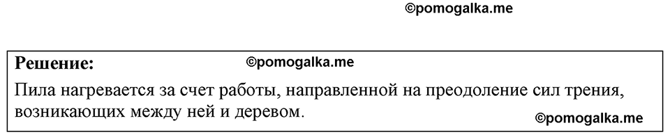 страница 143 номер 38.24 физика 7-9 класс Лукашик сборник задач 2024 год