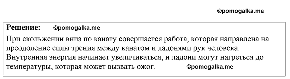 страница 143 номер 38.26 физика 7-9 класс Лукашик сборник задач 2024 год