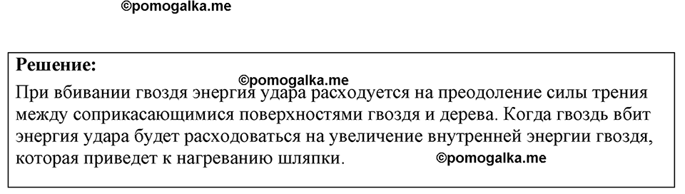 страница 143 номер 38.29 физика 7-9 класс Лукашик сборник задач 2024 год