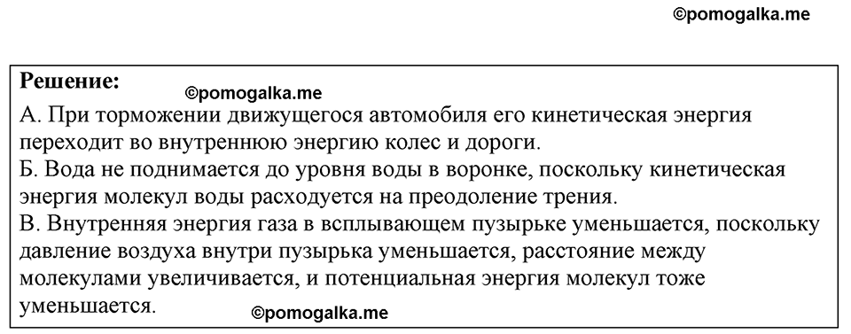 страница 143 номер 38.30 физика 7-9 класс Лукашик сборник задач 2024 год