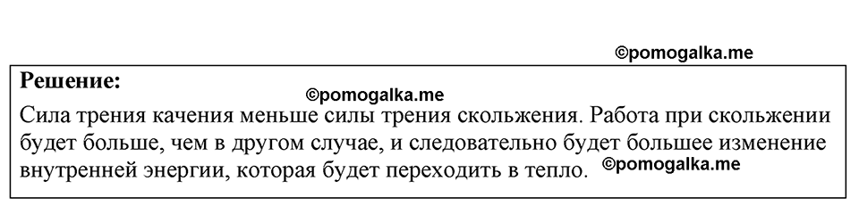 страница 144 номер 38.31 физика 7-9 класс Лукашик сборник задач 2024 год