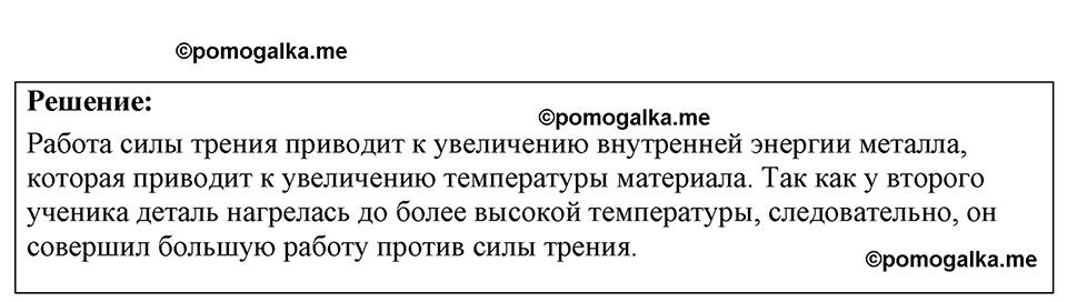 страница 144 номер 38.34 физика 7-9 класс Лукашик сборник задач 2024 год
