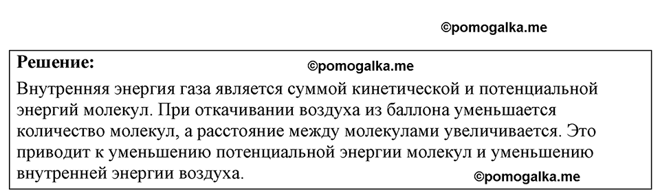страница 144 номер 38.35 физика 7-9 класс Лукашик сборник задач 2024 год