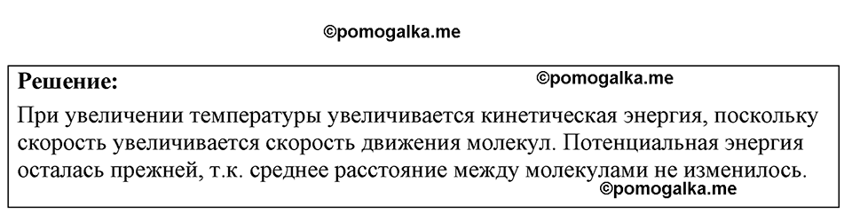 страница 141 номер 38.6 физика 7-9 класс Лукашик сборник задач 2024 год