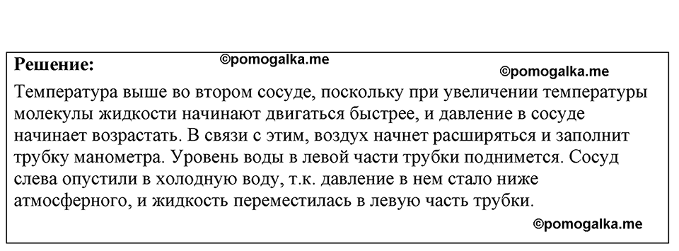 страница 141 номер 38.7 физика 7-9 класс Лукашик сборник задач 2024 год