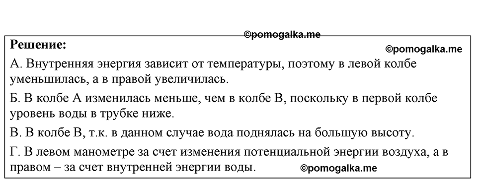 страница 142 номер 38.8 физика 7-9 класс Лукашик сборник задач 2024 год