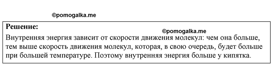 страница 142 номер 38.9 физика 7-9 класс Лукашик сборник задач 2024 год