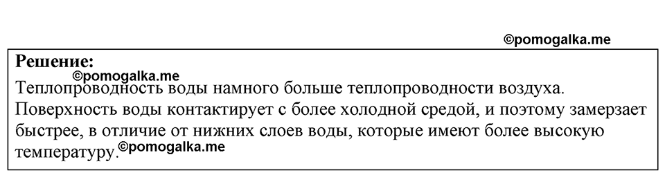страница 145 номер 39.11 физика 7-9 класс Лукашик сборник задач 2024 год