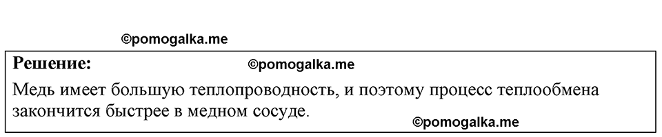 страница 145 номер 39.12 физика 7-9 класс Лукашик сборник задач 2024 год