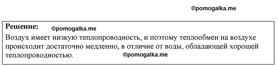 страница 145 номер 39.15 физика 7-9 класс Лукашик сборник задач 2024 год