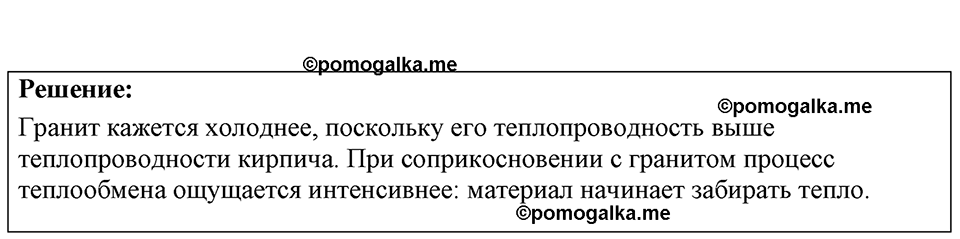 страница 146 номер 39.17 физика 7-9 класс Лукашик сборник задач 2024 год