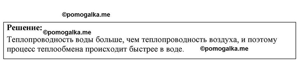 страница 144 номер 39.2 физика 7-9 класс Лукашик сборник задач 2024 год
