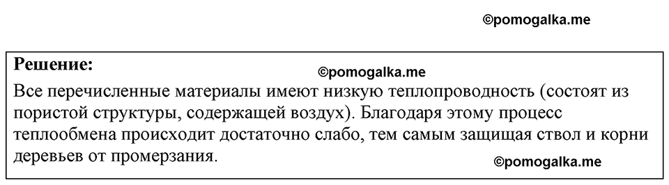 страница 146 номер 39.21 физика 7-9 класс Лукашик сборник задач 2024 год