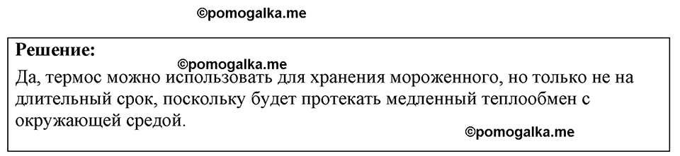 страница 146 номер 39.22 физика 7-9 класс Лукашик сборник задач 2024 год