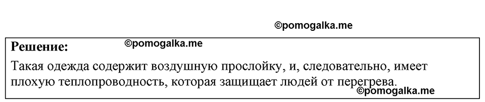 страница 146 номер 39.25 физика 7-9 класс Лукашик сборник задач 2024 год