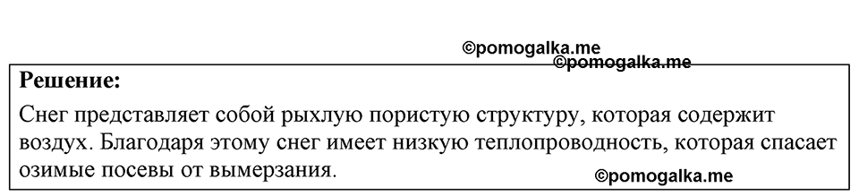 страница 146 номер 39.26 физика 7-9 класс Лукашик сборник задач 2024 год