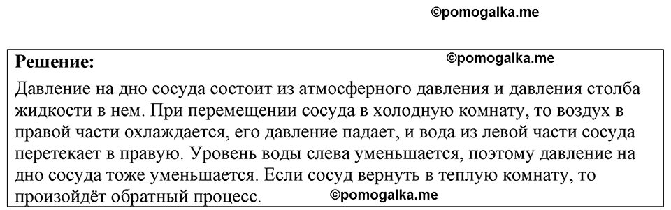 страница 146 номер 39.27 физика 7-9 класс Лукашик сборник задач 2024 год