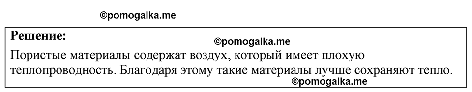 страница 147 номер 39.29 физика 7-9 класс Лукашик сборник задач 2024 год