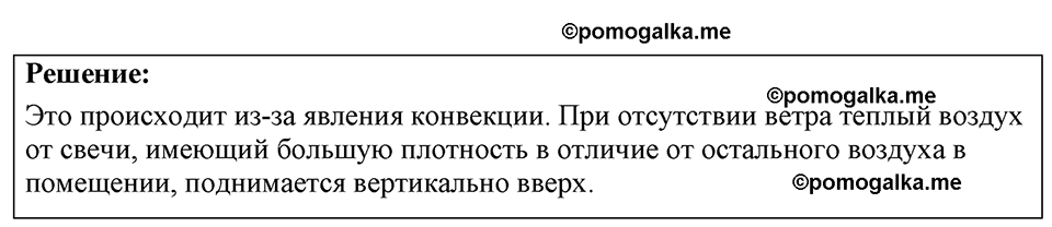 страница 145 номер 39.3 физика 7-9 класс Лукашик сборник задач 2024 год