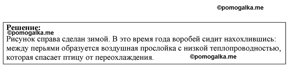 страница 147 номер 39.30 физика 7-9 класс Лукашик сборник задач 2024 год