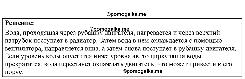 страница 147 номер 39.31 физика 7-9 класс Лукашик сборник задач 2024 год