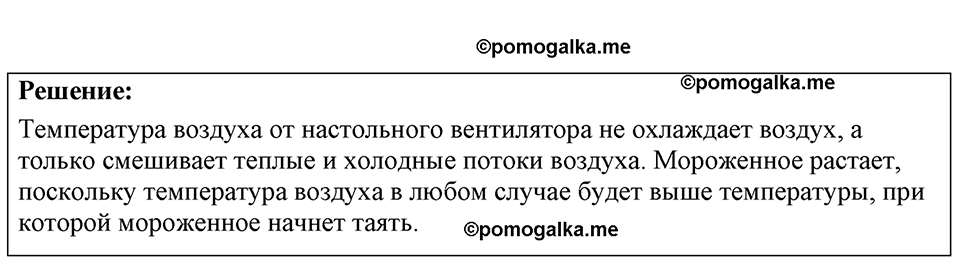 страница 147 номер 39.34 физика 7-9 класс Лукашик сборник задач 2024 год