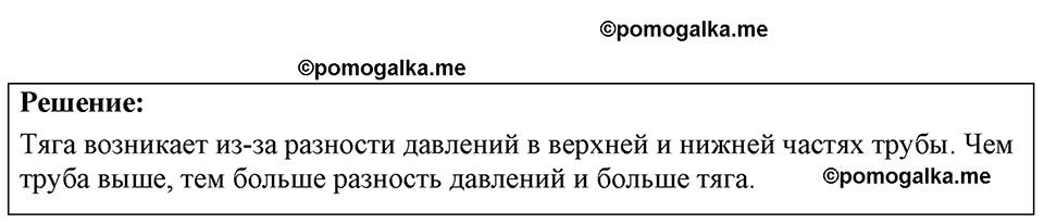страница 148 номер 39.35 физика 7-9 класс Лукашик сборник задач 2024 год