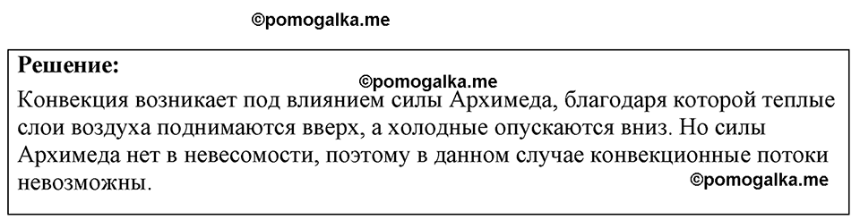 страница 148 номер 39.37 физика 7-9 класс Лукашик сборник задач 2024 год