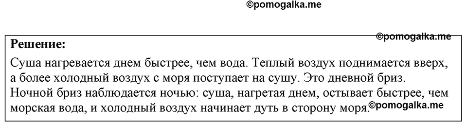 страница 148 номер 39.39 физика 7-9 класс Лукашик сборник задач 2024 год