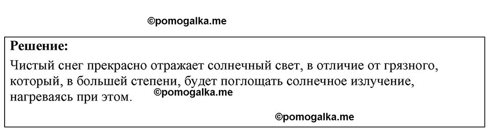 страница 148 номер 39.41 физика 7-9 класс Лукашик сборник задач 2024 год