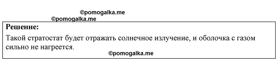 страница 148 номер 39.42 физика 7-9 класс Лукашик сборник задач 2024 год