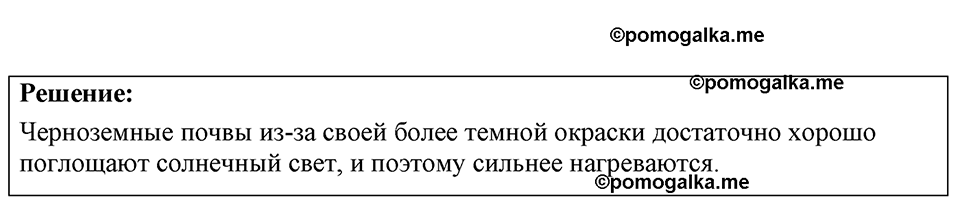страница 148 номер 39.43 физика 7-9 класс Лукашик сборник задач 2024 год