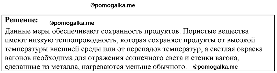 страница 148 номер 39.44 физика 7-9 класс Лукашик сборник задач 2024 год