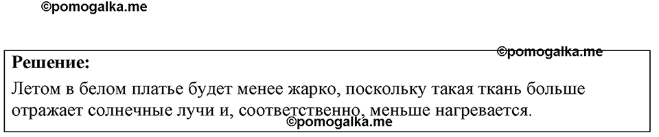 страница 148 номер 39.45 физика 7-9 класс Лукашик сборник задач 2024 год