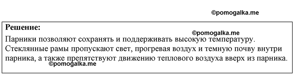 страница 148 номер 39.46 физика 7-9 класс Лукашик сборник задач 2024 год