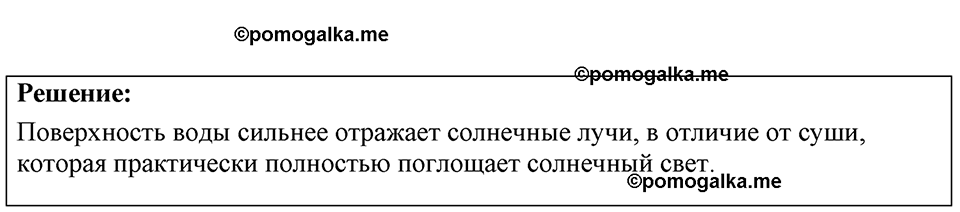 страница 148 номер 39.47 физика 7-9 класс Лукашик сборник задач 2024 год