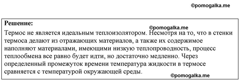 страница 148 номер 39.48 физика 7-9 класс Лукашик сборник задач 2024 год