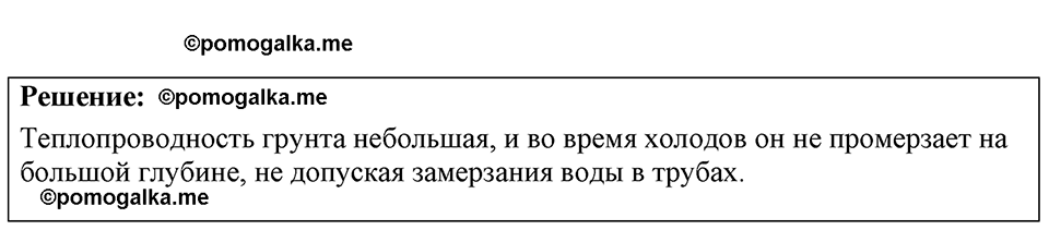 страница 145 номер 39.5 физика 7-9 класс Лукашик сборник задач 2024 год