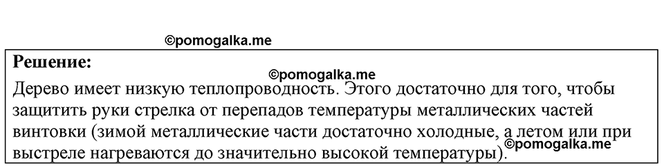 страница 145 номер 39.6 физика 7-9 класс Лукашик сборник задач 2024 год