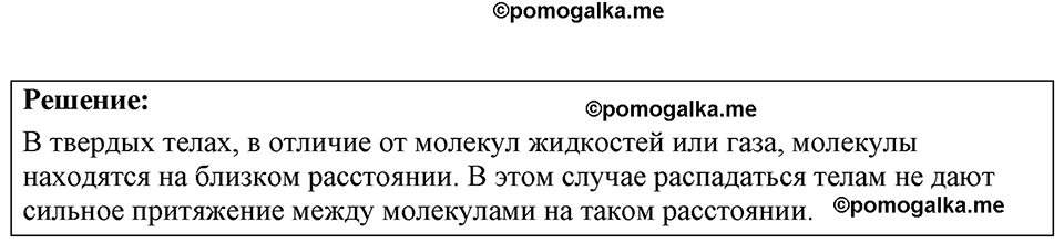 страница 12 номер 4.1 физика 7-9 класс Лукашик сборник задач 2024 год