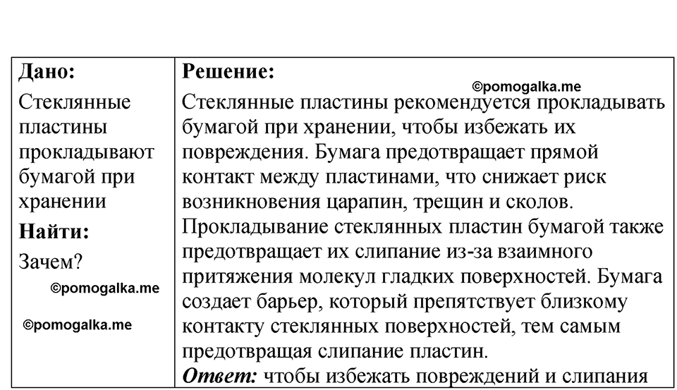 страница 12 номер 4.10 физика 7-9 класс Лукашик сборник задач 2024 год