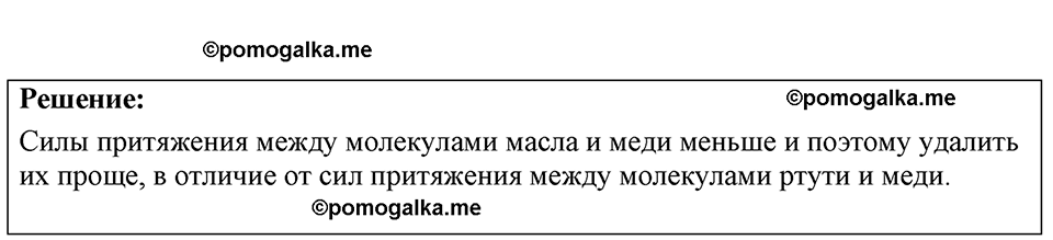 страница 12 номер 4.11 физика 7-9 класс Лукашик сборник задач 2024 год