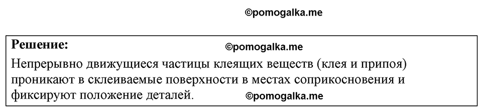 страница 13 номер 4.18 физика 7-9 класс Лукашик сборник задач 2024 год