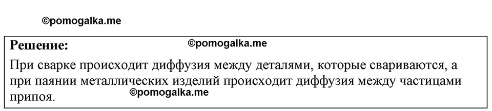 страница 13 номер 4.19 физика 7-9 класс Лукашик сборник задач 2024 год